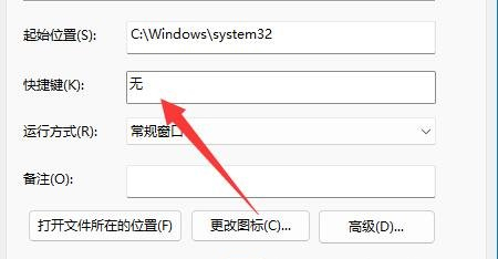Win11怎么设置自动关机
