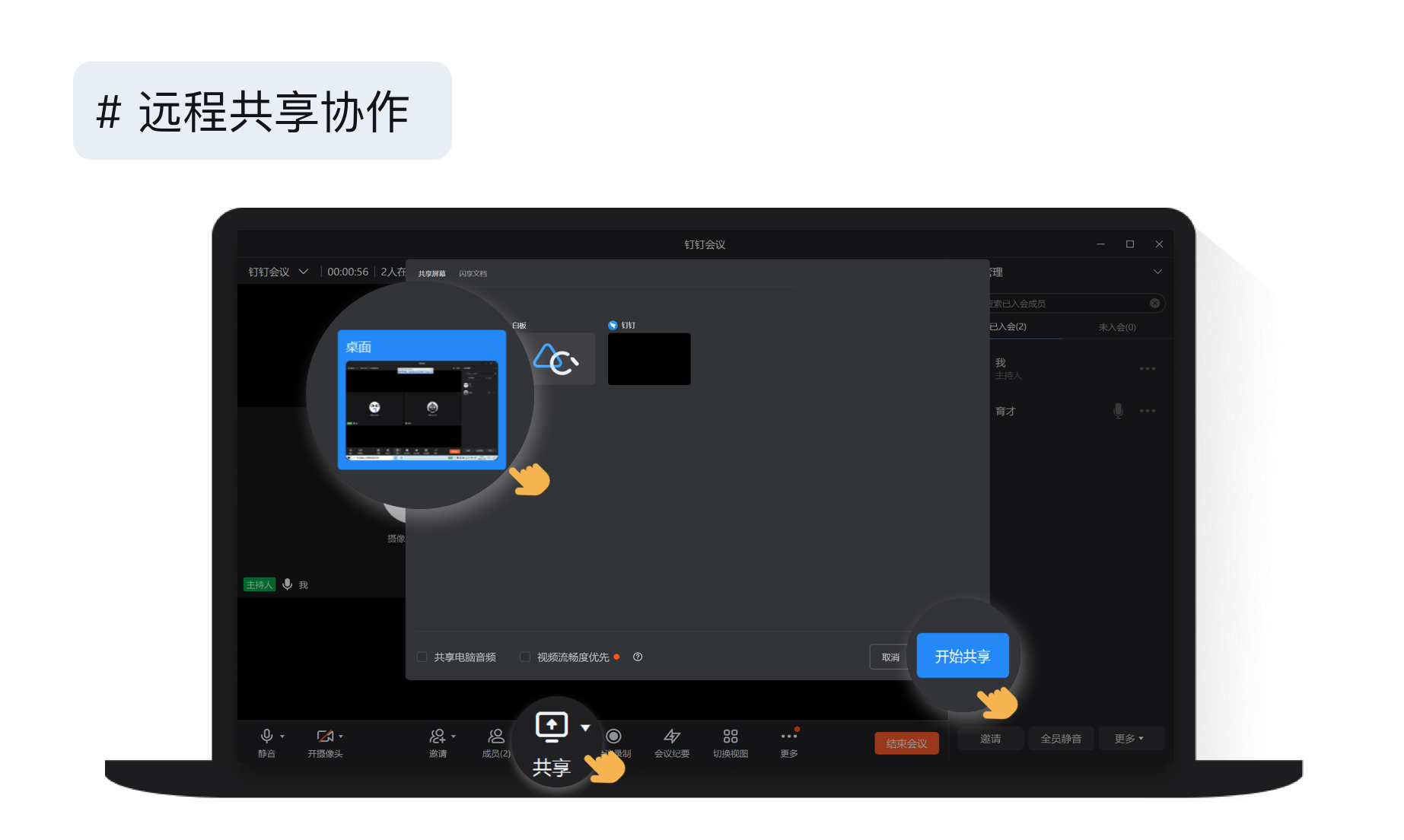 《钉钉》怎么高效办公