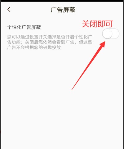 《快看漫画》怎么屏蔽广告