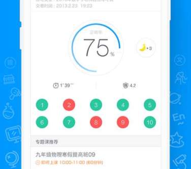 《猿题库》怎么打印试卷