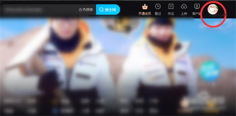 《优酷》怎么退出账号