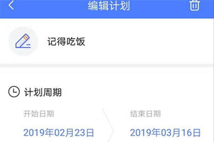 《时光序》怎么设置目标