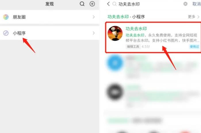 《好看视频》怎么去水印