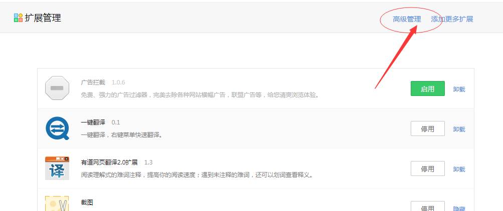 《360浏览器》怎么安装插件