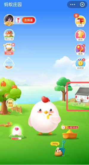 《支付宝》蚂蚁新村怎么摆摊