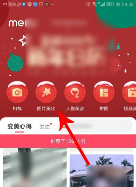 《美图秀秀》怎么抠图放在另一个图