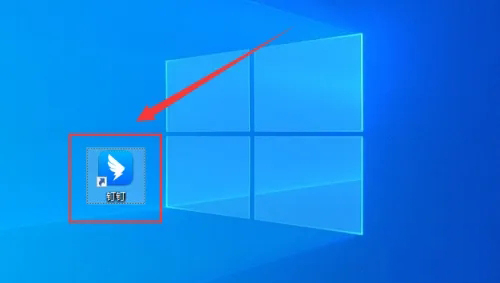 《钉钉电脑版》怎么创建表格文件