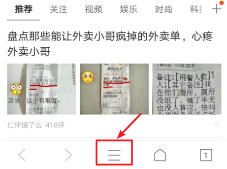 《UC浏览器》怎么设置兼容模式