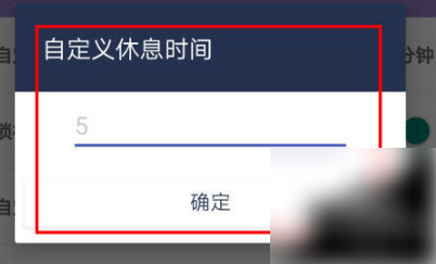 《番茄todo》怎么设置专注时长