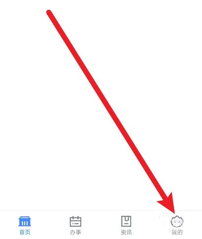 《粤省事》怎么注册账号