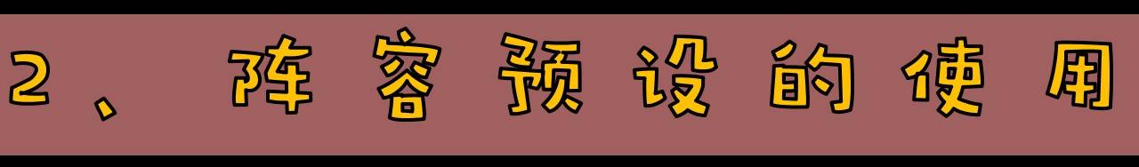 《阴阳师》萌新入门手册