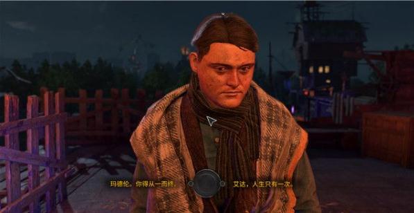 《消逝的光芒2》香水任务怎么过