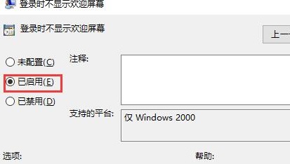 Win10卡在欢迎界面进不去怎么解决