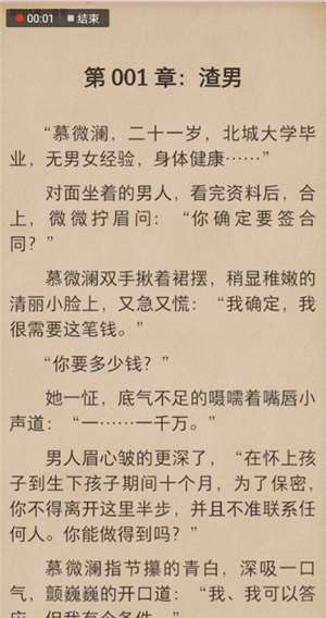 《掌阅》怎么设置字体