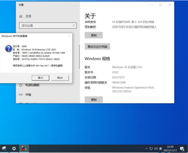 Win10 IoT企业版LTSC 2021与LTSC 2021有什么区别