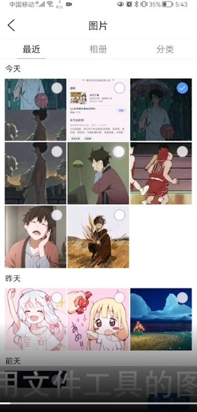 《QQ浏览器》怎么编辑文件