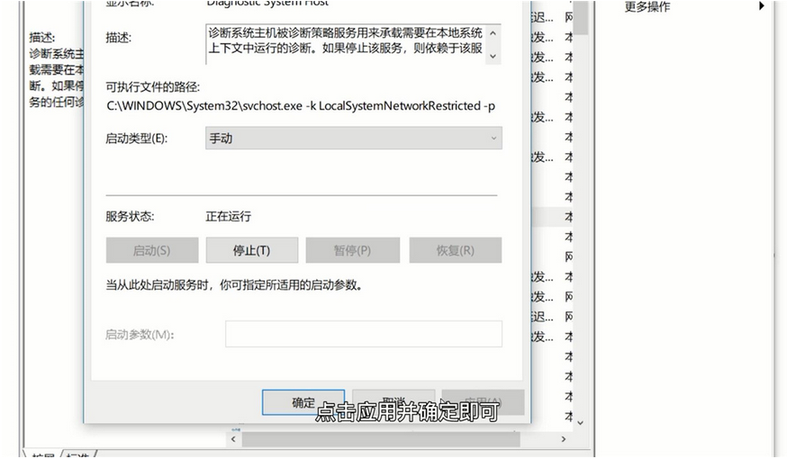 Win11策略服务未运行怎么解决