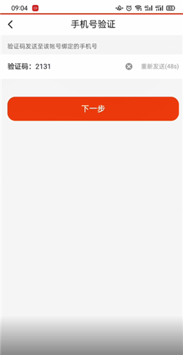 《抖音火山版》怎么注销账号