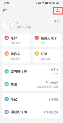 《微信读书》怎么删除已下载书籍