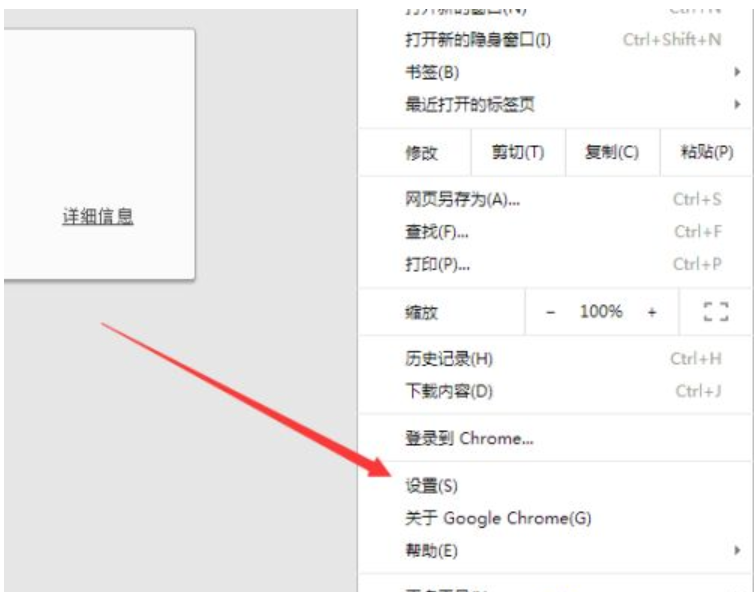 《谷歌浏览器》打不开网站怎么办