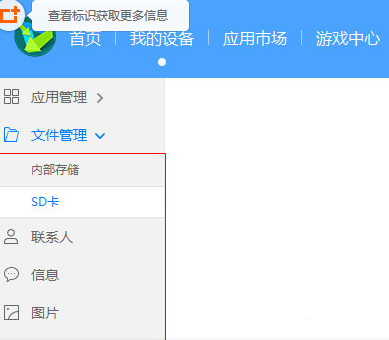 《华为手机助手》怎么传文件