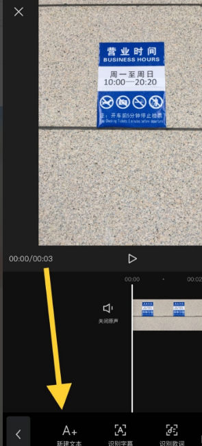 《剪映》怎么添加人工语音