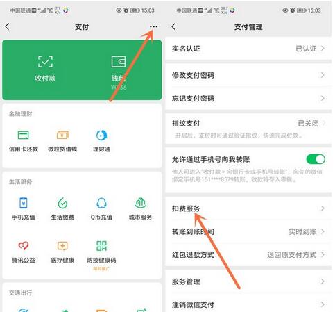 《书旗小说》怎么关闭会员自动续费
