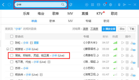 《酷狗音乐》电脑版怎么下载歌曲到u盘