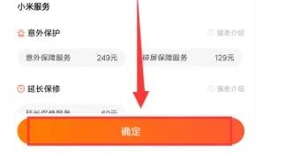 《小米有品》怎么分期付款