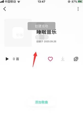 《豆瓣FM》怎么创建歌单