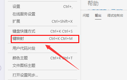 《Vscode》怎么安装Emacs Keymap快捷键