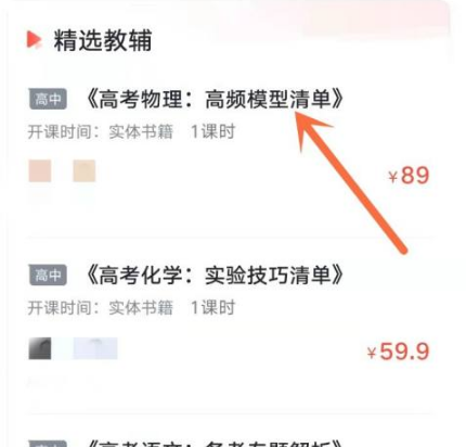 《有道精品课》怎么报名