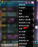 《QQ飞车》怎么建立情侣关系