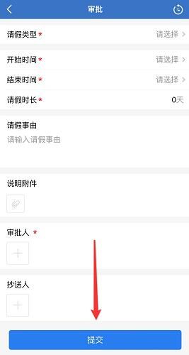 《企业微信》请假申请在哪里