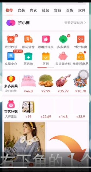 《拼多多》怎么开通省钱月卡