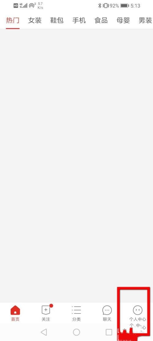 《拼多多》如何投诉举报商家