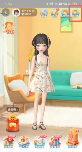 《淘宝》怎么查看消费账单