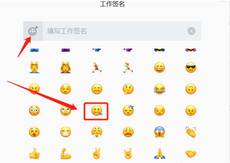 《企业微信》怎么设置工作签名