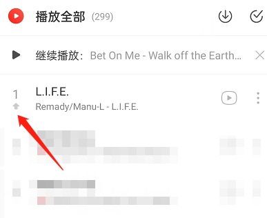 《网易云音乐》怎么置顶歌单歌曲