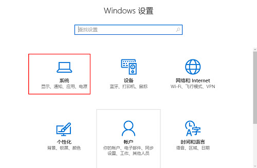 Win10右下角图标折叠怎么取消