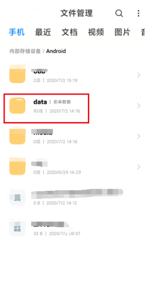 《微信读书》下载的书在手机哪个文件夹