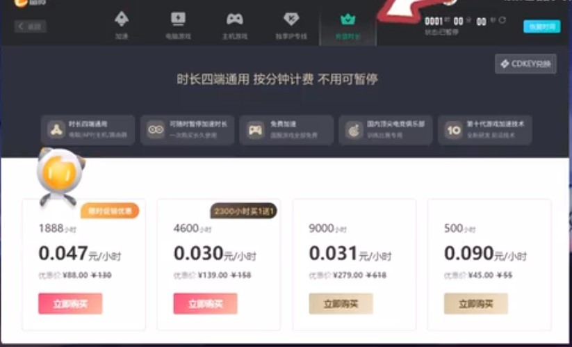 《雷神加速器》2023年6月兑换码最新汇总