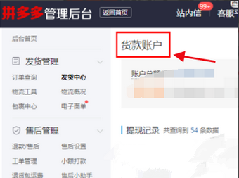 《拼多多》绑定银行卡怎么解除