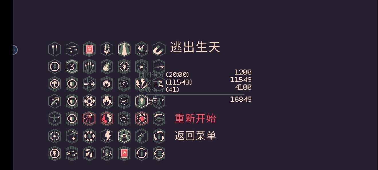 《黎明前20分钟》特效流玩法