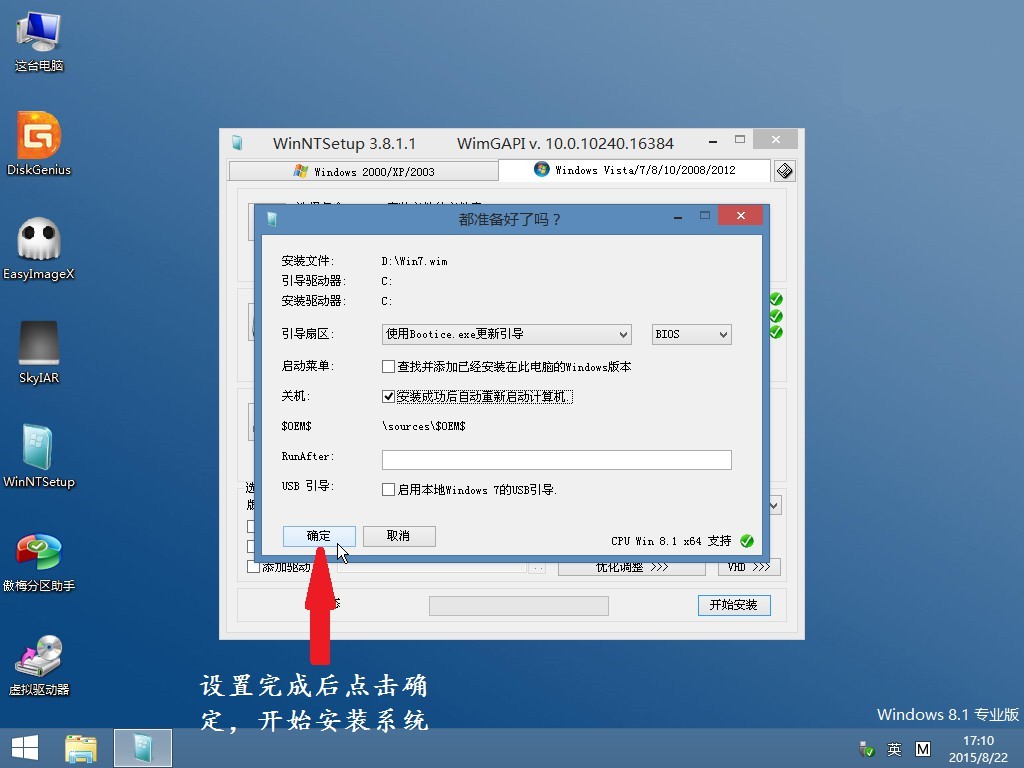 如何安装操作系统（WIM/ESD系统文件安装三种方法方法/教程）