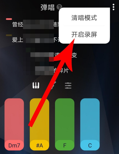 《唱鸭》录屏在哪里