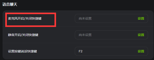 《KOOK》怎么一键闭麦