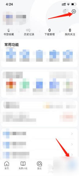 《QQ浏览器》怎么设置IE内核