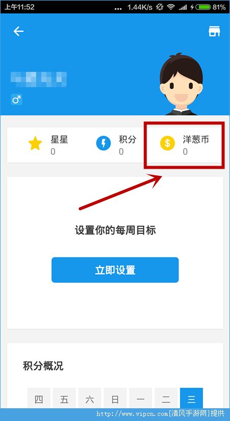 《洋葱学园》怎么快速获得洋葱币