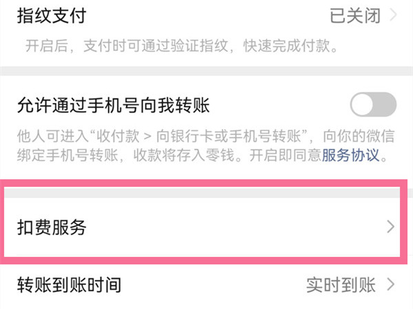 《轻颜相机》怎么取消自动续费